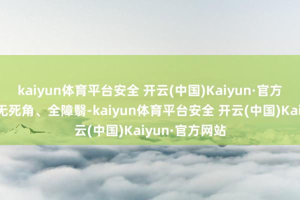 kaiyun体育平台安全 开云(中国)Kaiyun·官方网站确保评查无死角、全障翳-kaiyun体育平台安全 开云(中国)Kaiyun·官方网站